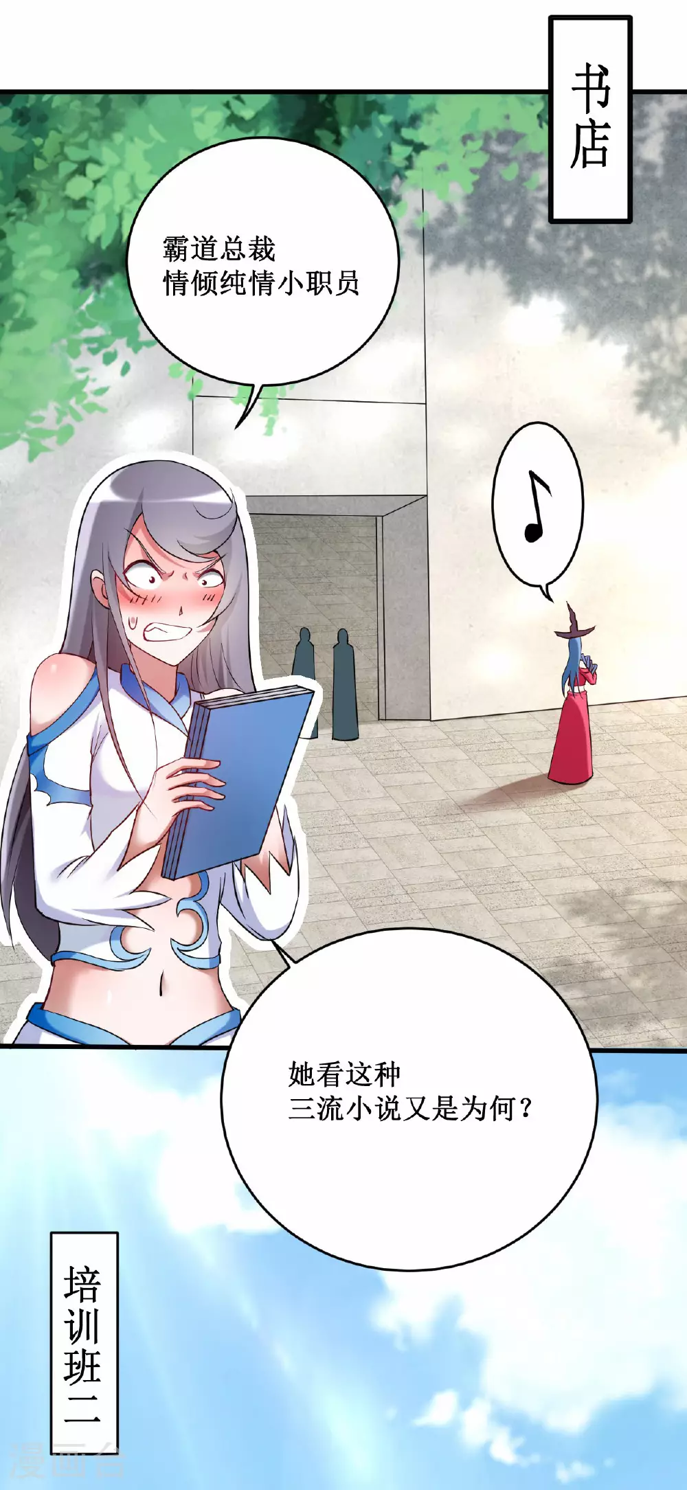 第217话 我也要当破坏神20