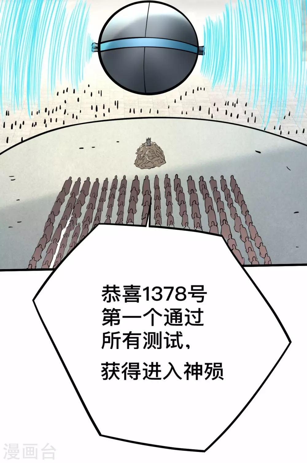 第185话 史上最强植物人31