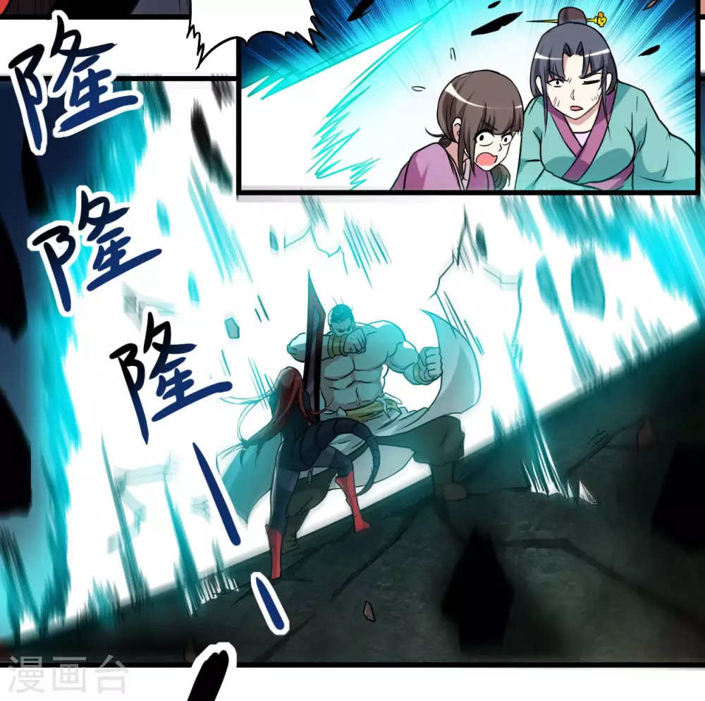 第50话 人类与妖魔的大秘密4