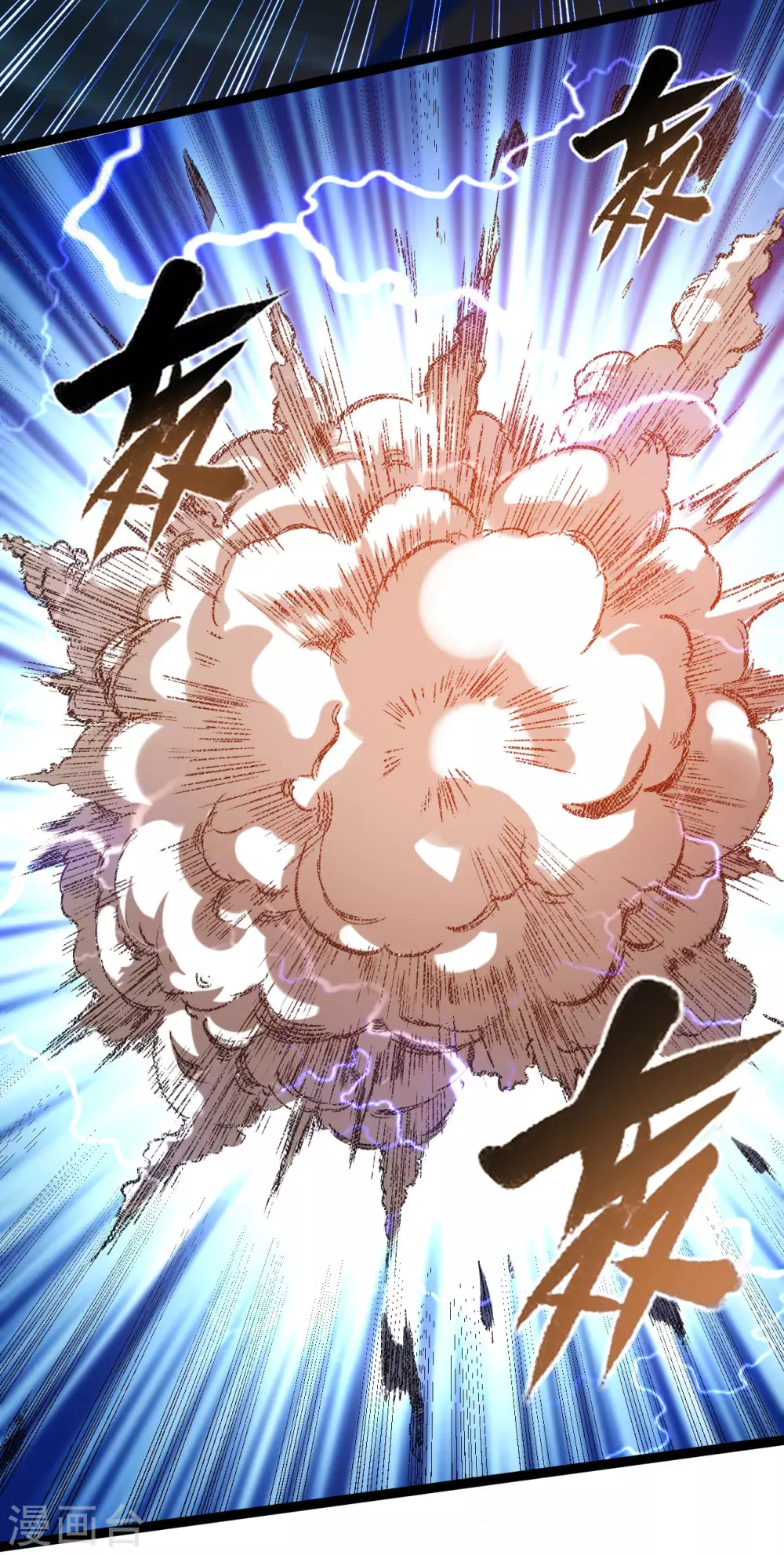 第57话 打到你服40