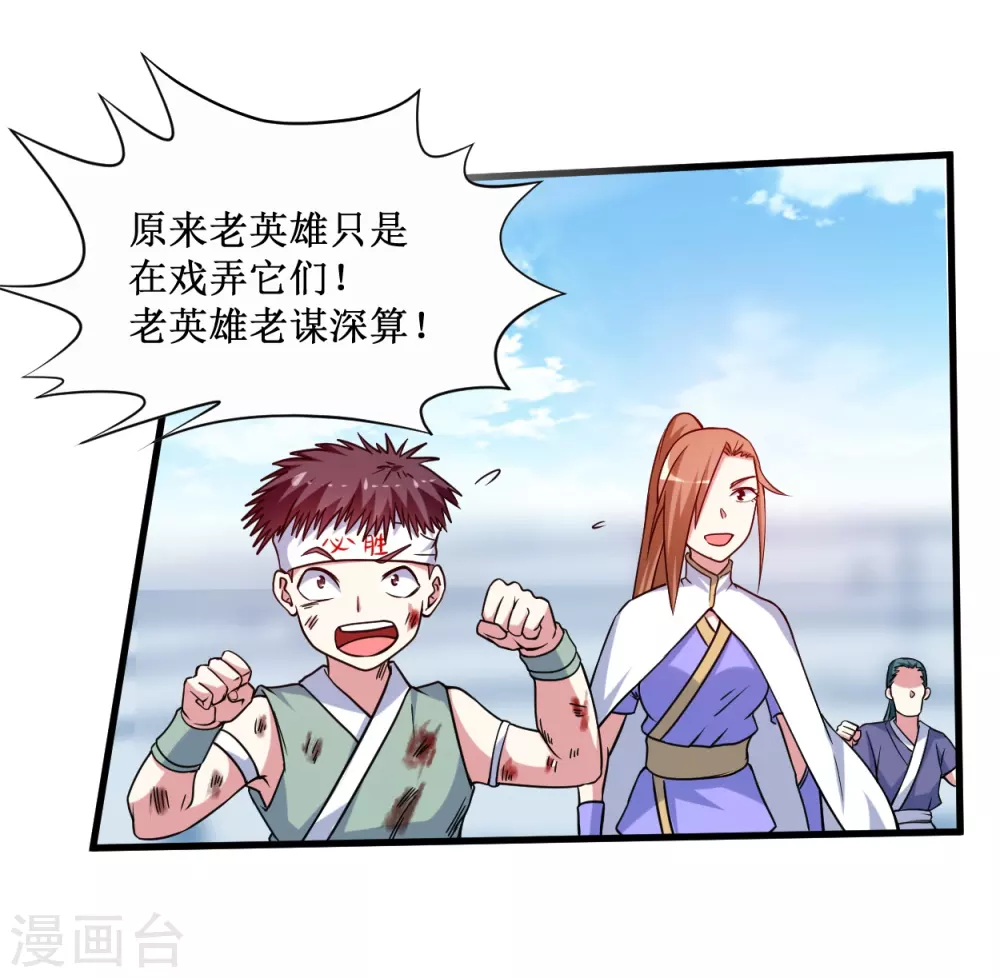 第82话 三分钟的超人27