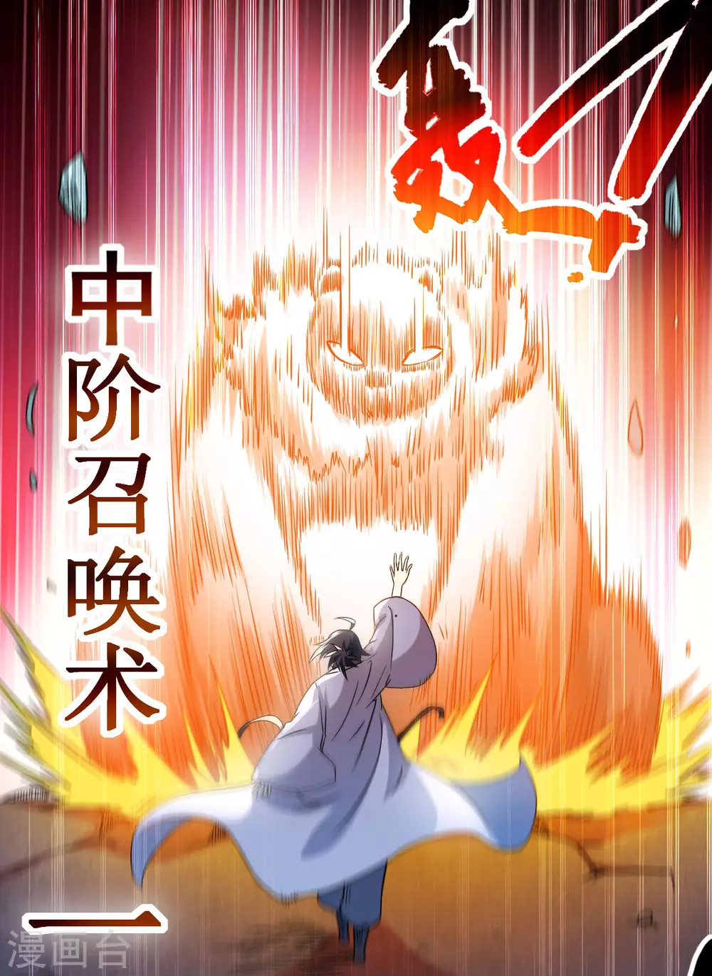 第52话 净化弹15