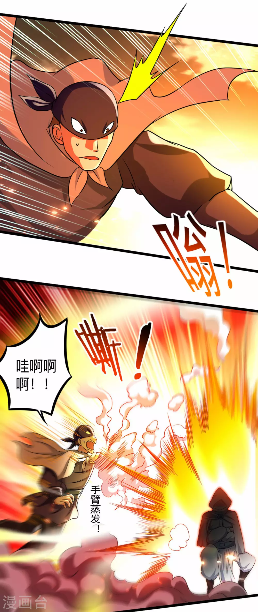 第117话 师父的每句话都是真理14