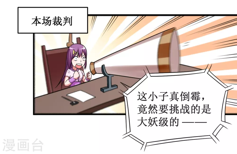 第84话 死神来了12