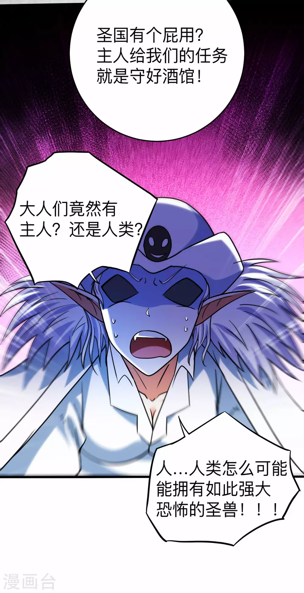 第165话 前辈的绳术好高明8