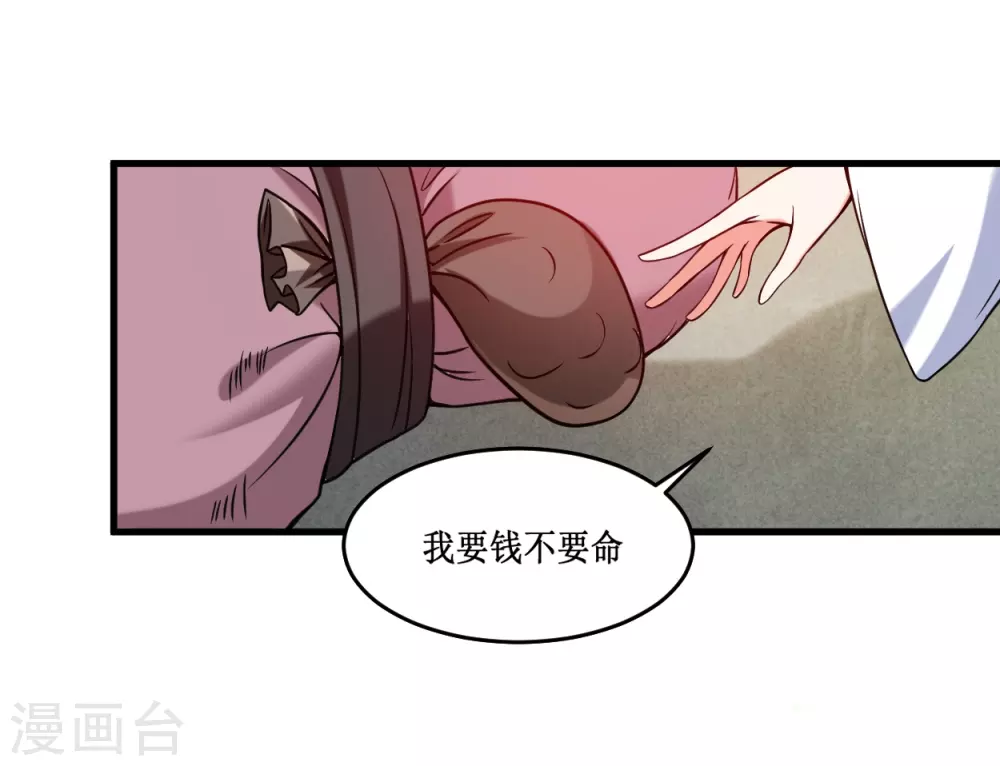 第76话 狐国篇7