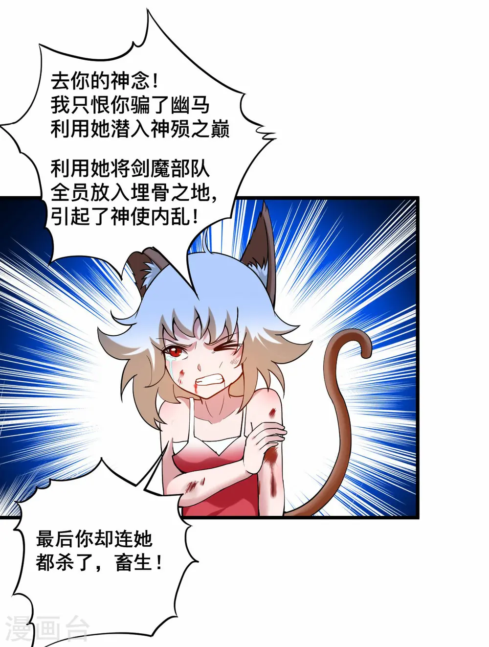 第195话 四大战争狂人26