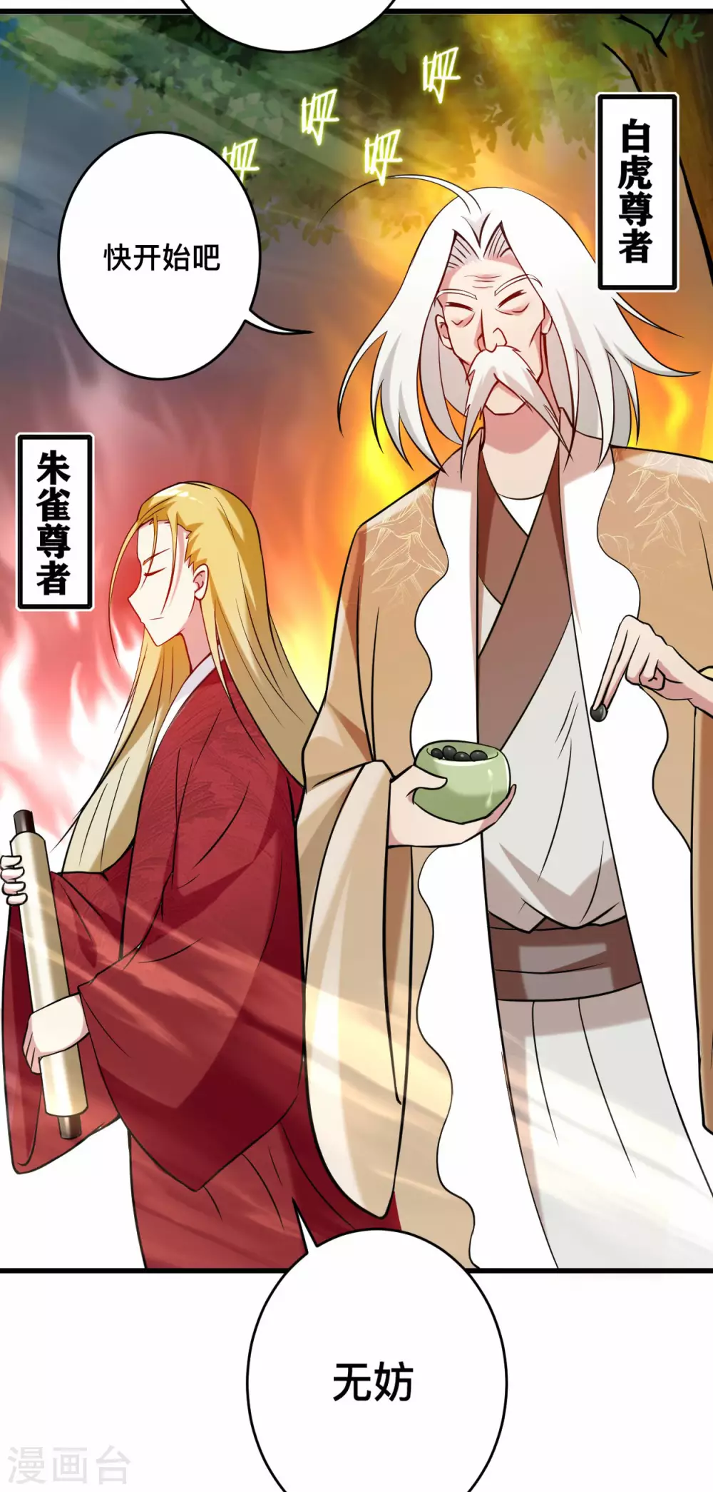 第179话 活下来的人是老公！33
