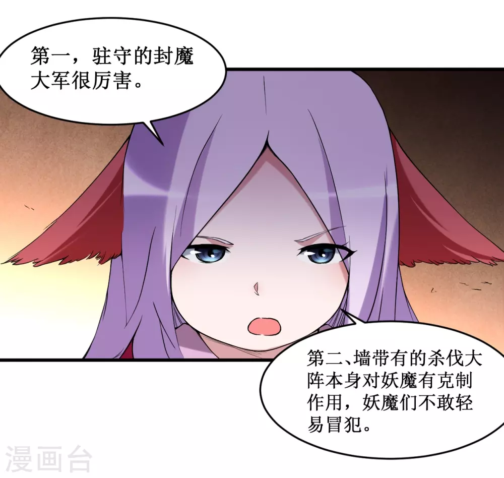 第66话 人类绝境19