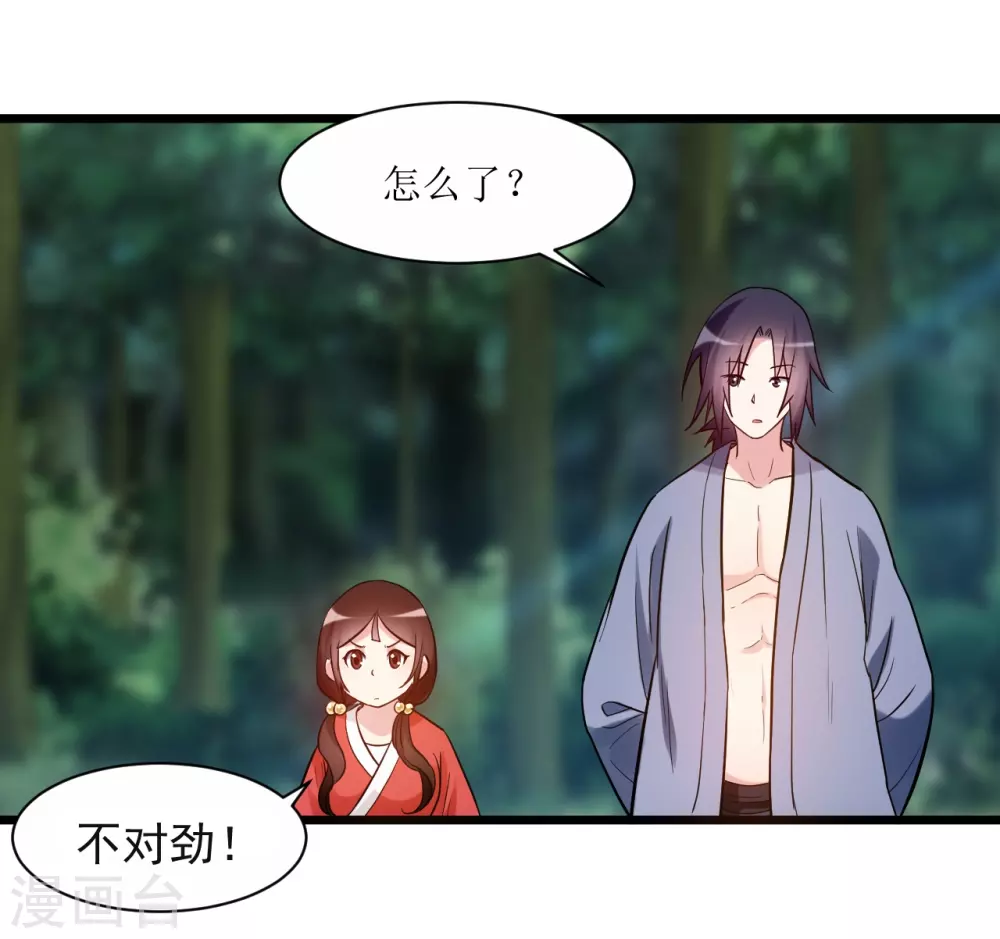 第56话 围杀22