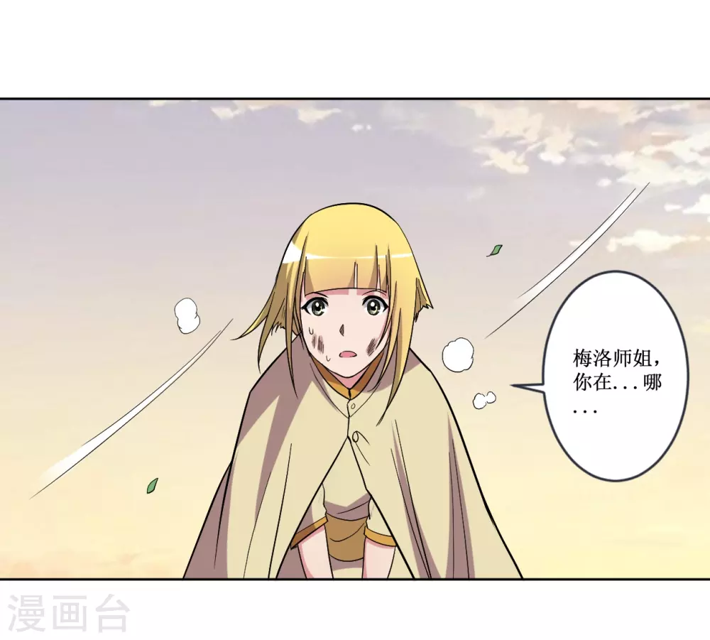 第27话 石巨人巢穴10