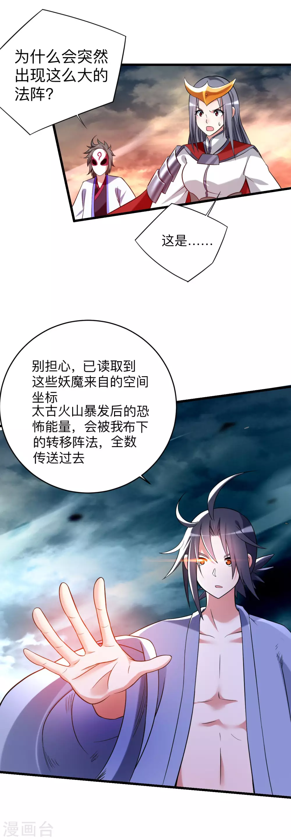 第98话 以牙还牙！9