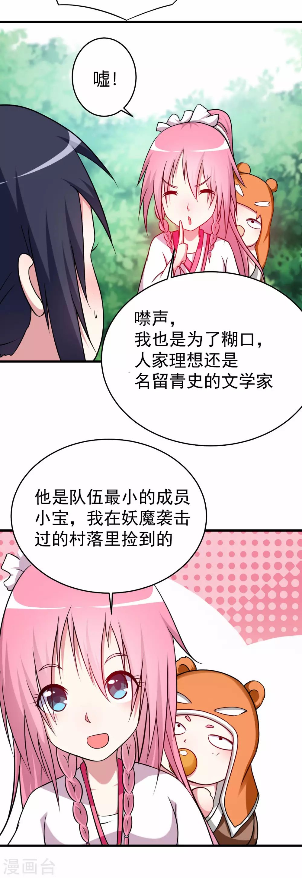 第111话 重返世界第一23