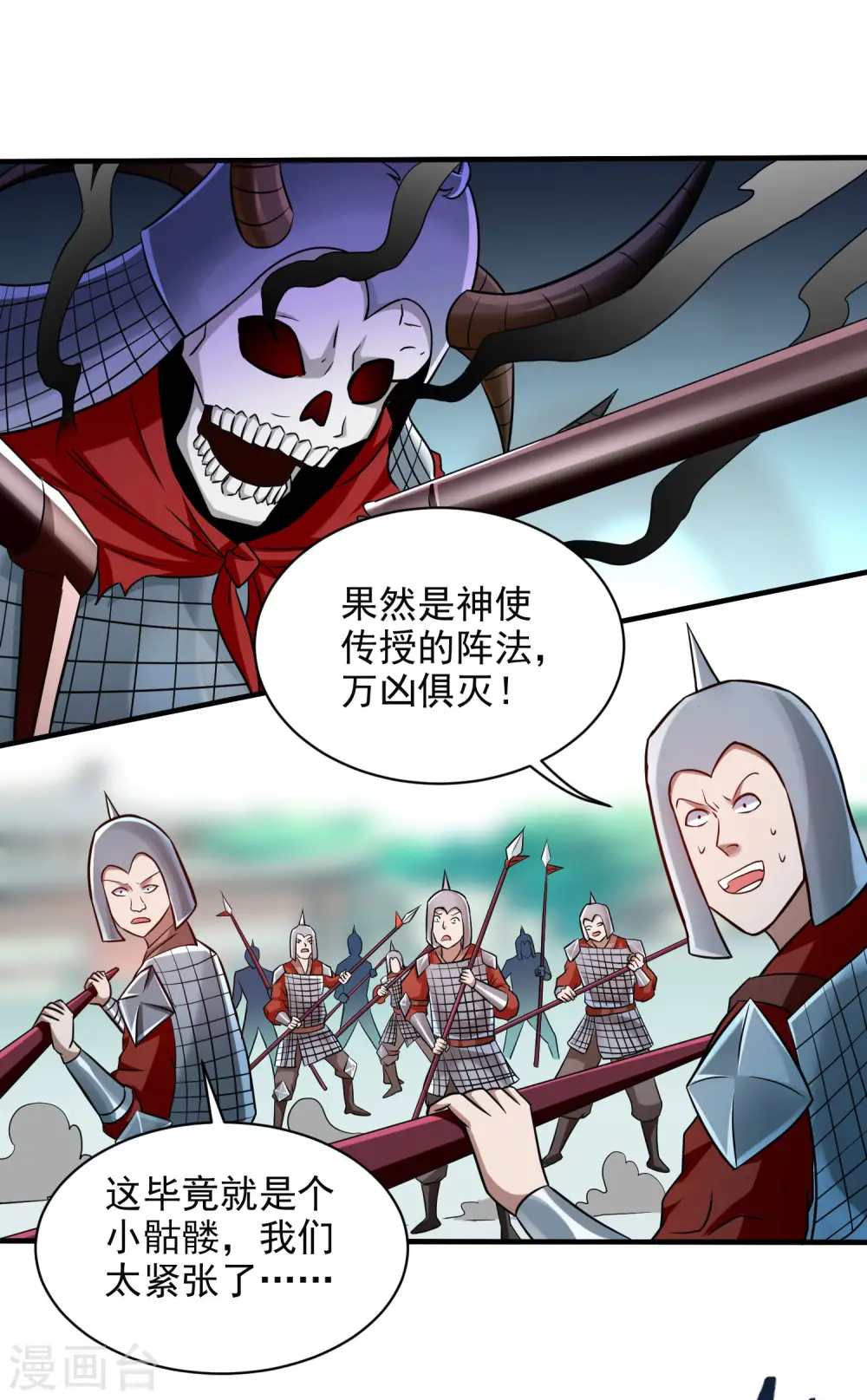 第143话 不过是低阶亡灵13
