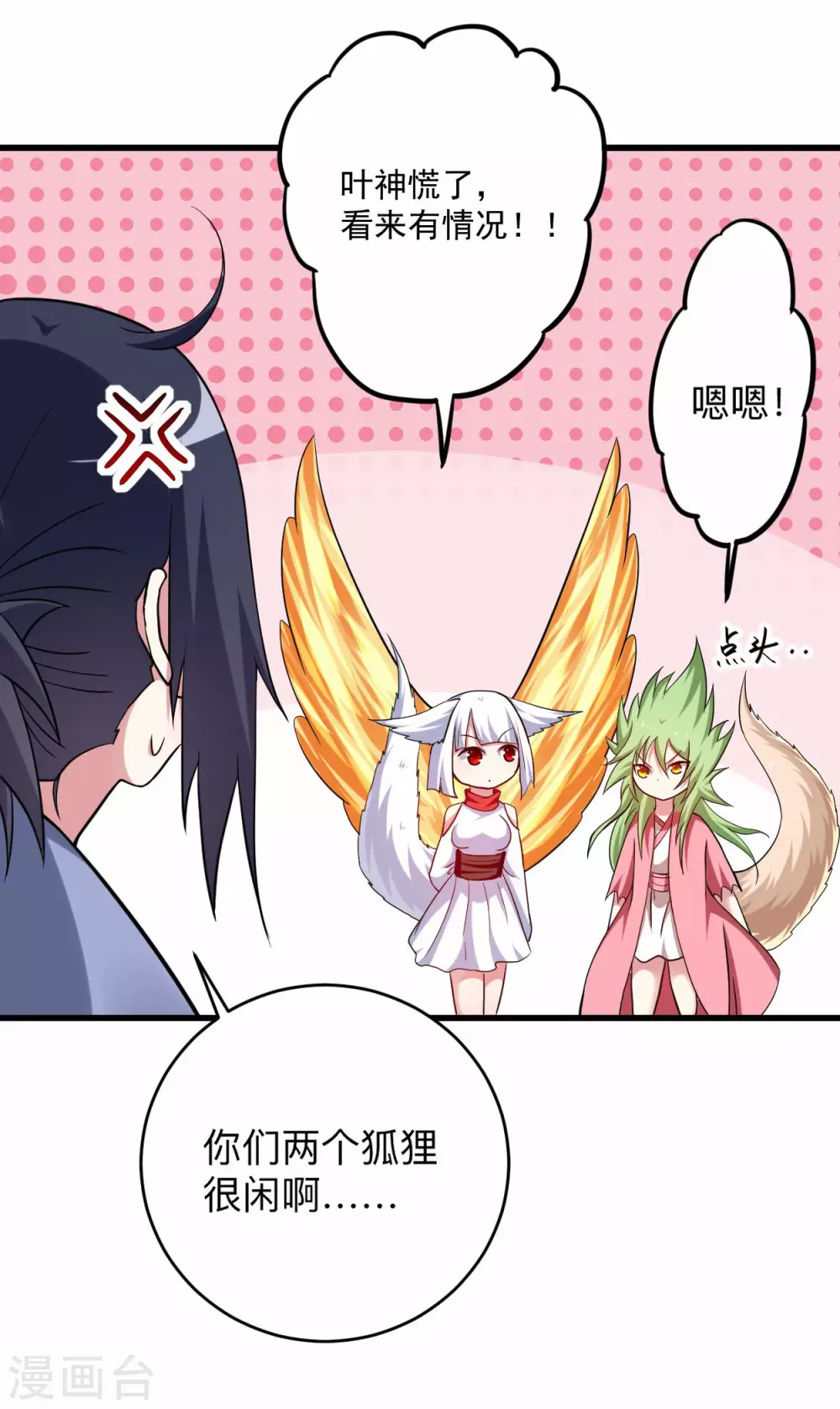 第160话 可怕的萝莉双诛5