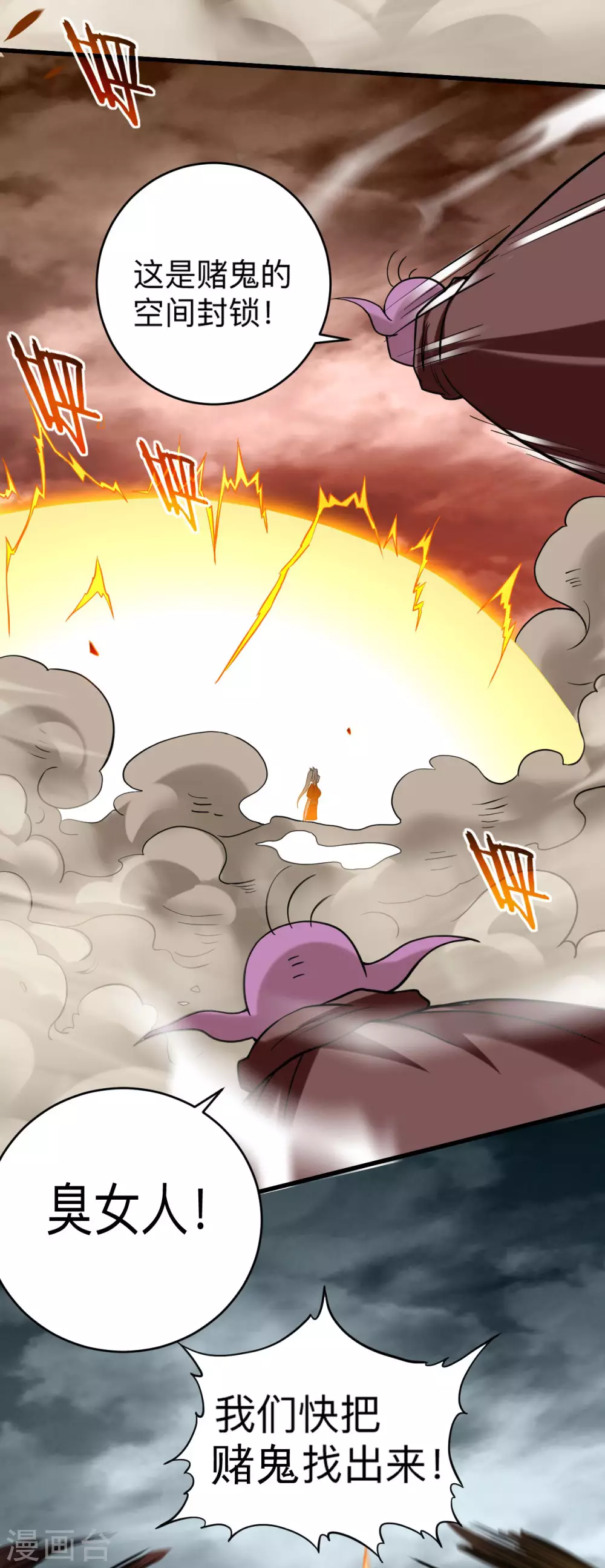 第175话 颠倒的世界14