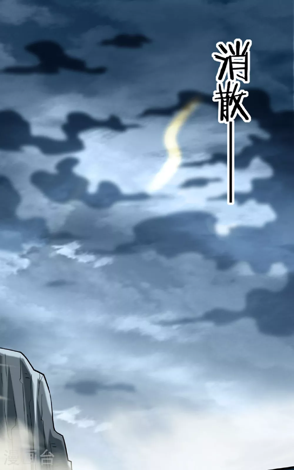 第210话 记得来吃合欢饺14