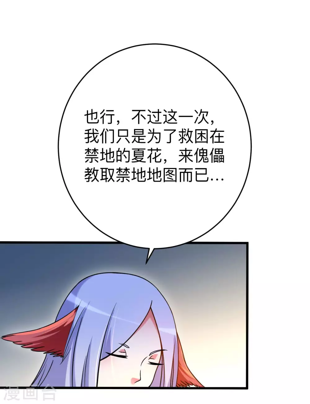第94话 攻略叶阳补习班40