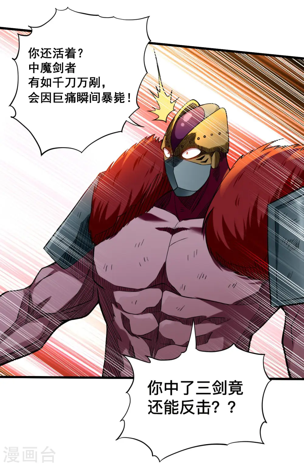 第194话 过线者死！25