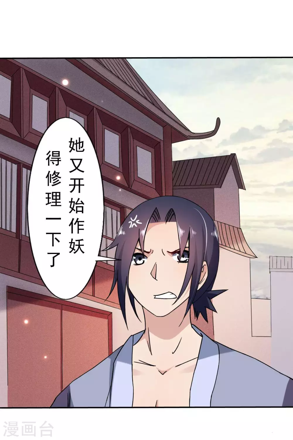 第3话 九尾小萝莉11