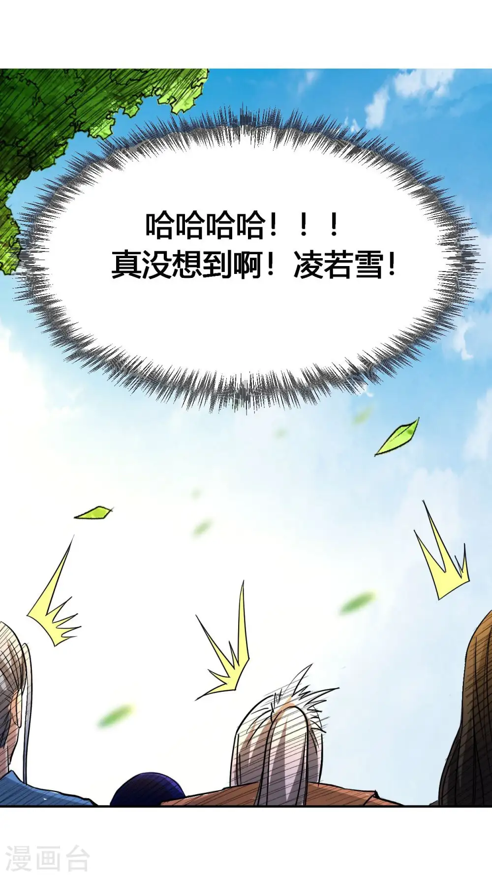 第8话 我无极宗的地盘7