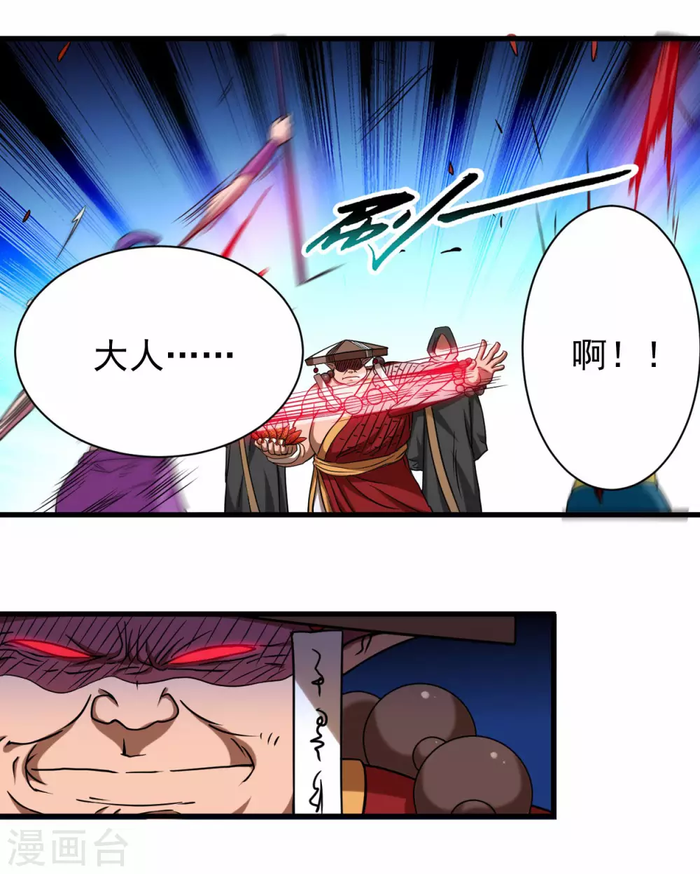 第104话 那个被抓到魔渊的人类19
