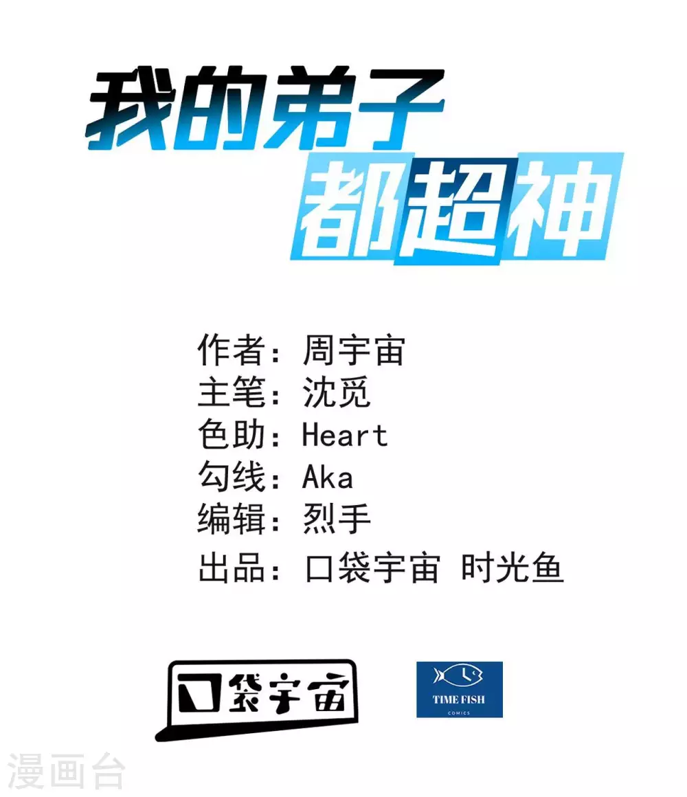 第21话 工具人0