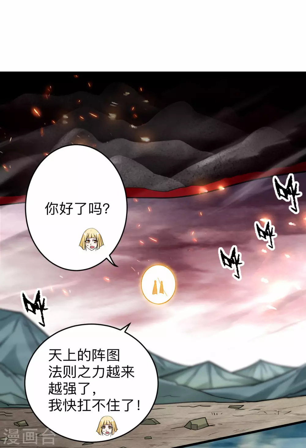 第168话 末日18