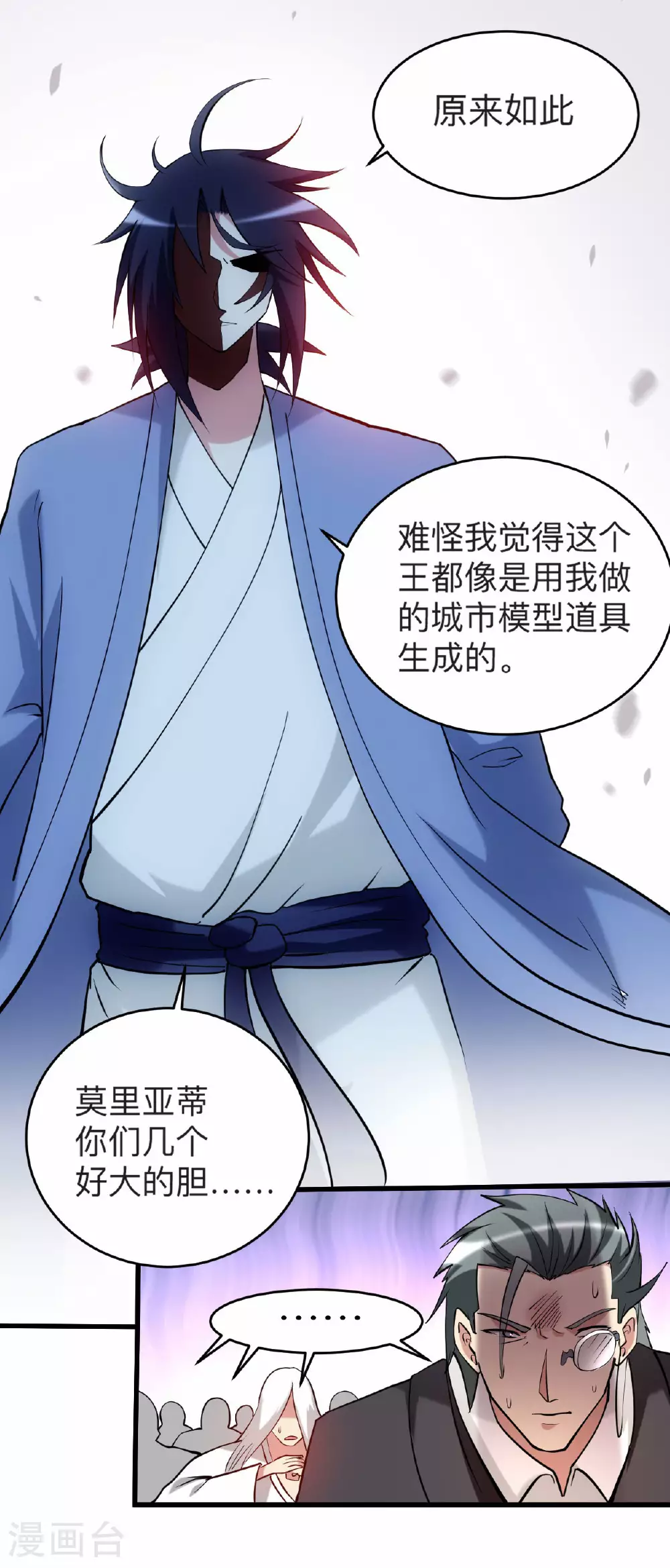 第212话 歪嘴的乡下读书人29