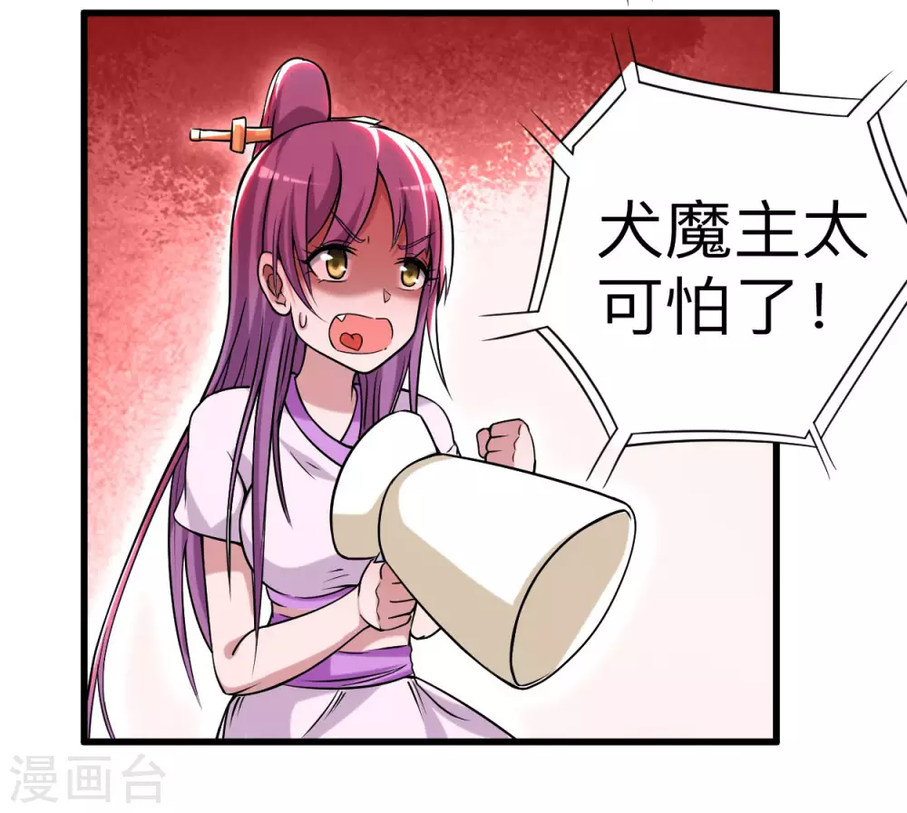 第123话 万物皆可毁灭9