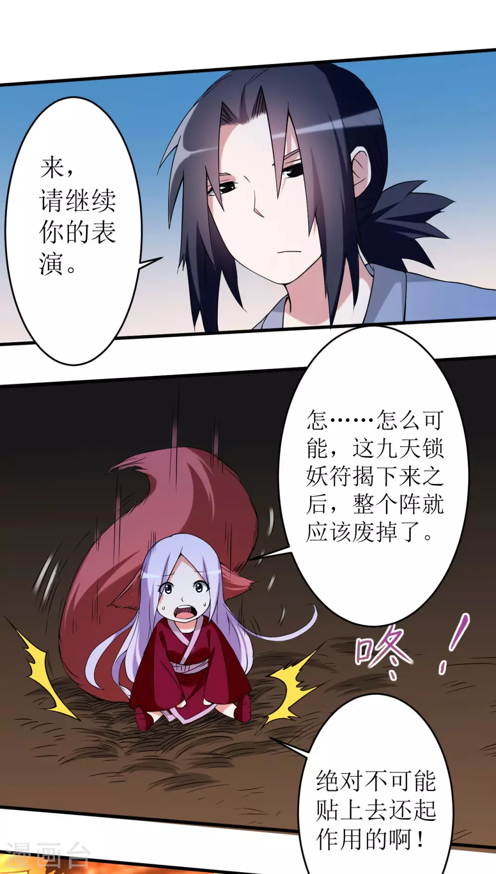 第66话 人类绝境4