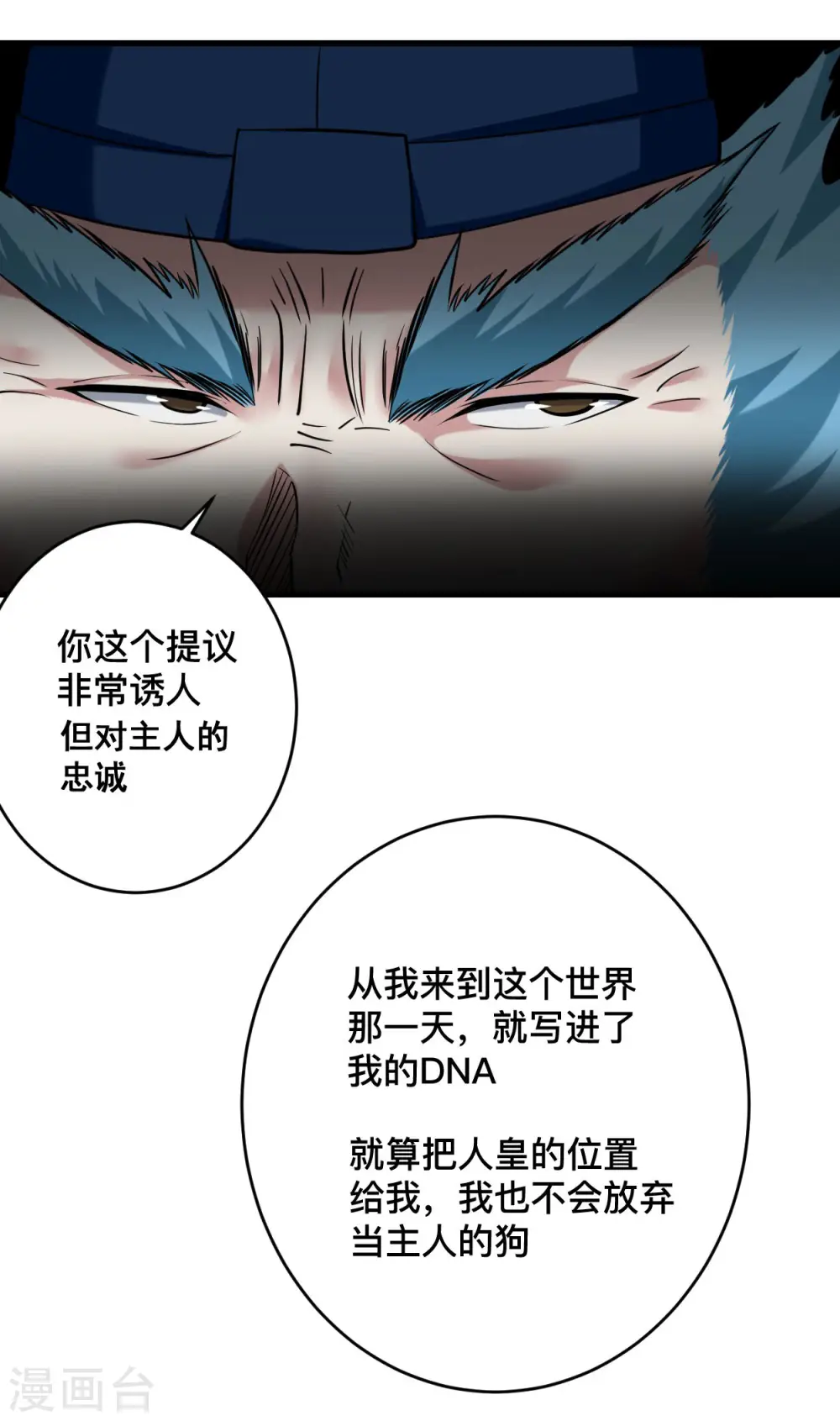 第196话 旧神之地6