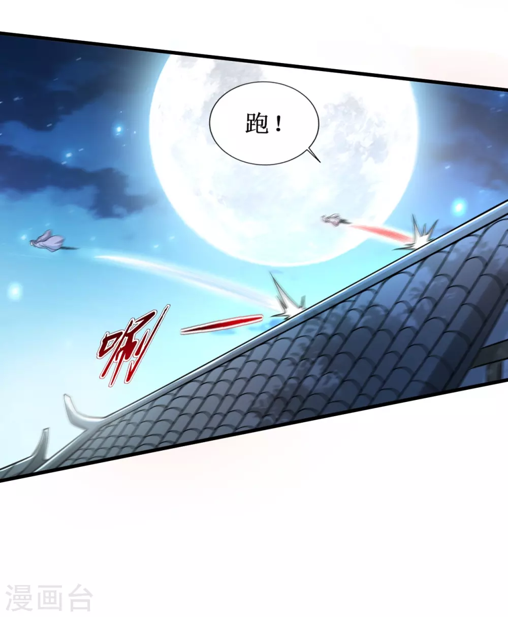 第77话 抢亲23
