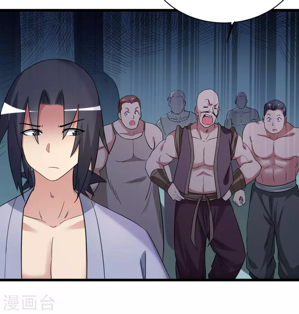 第61话 我的师父全职业33
