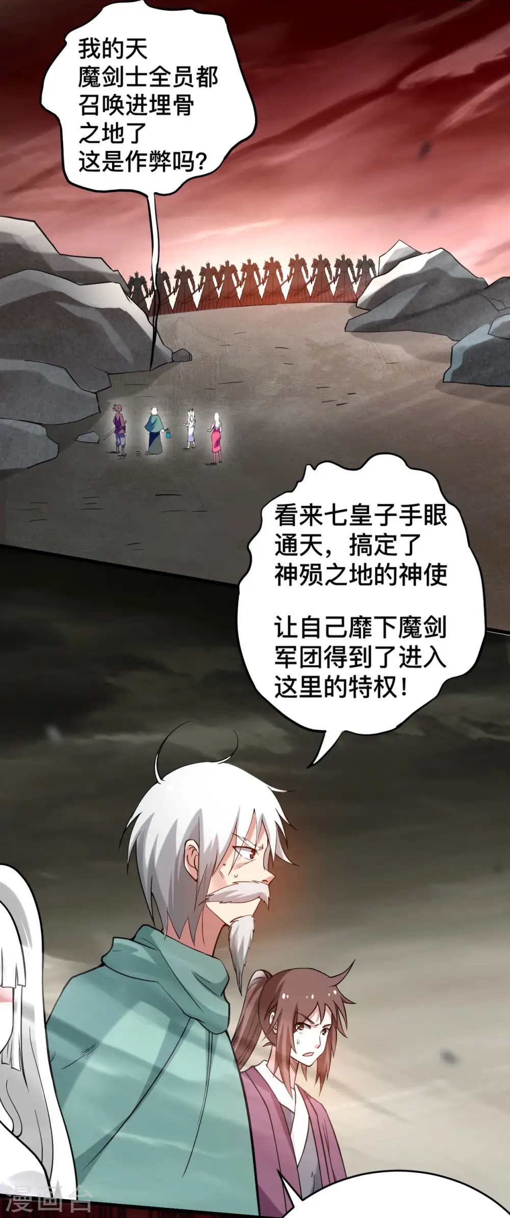 第194话 过线者死！33