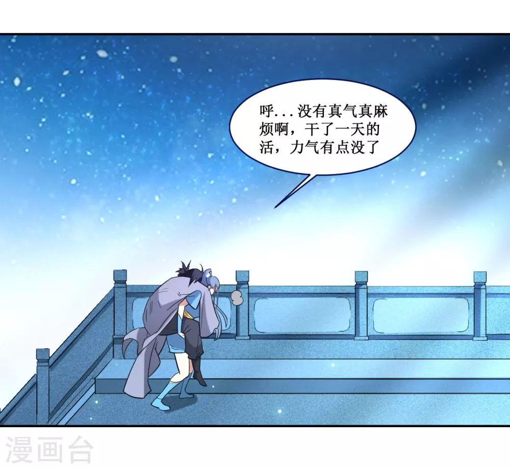 第36话 师父你喝醉了39