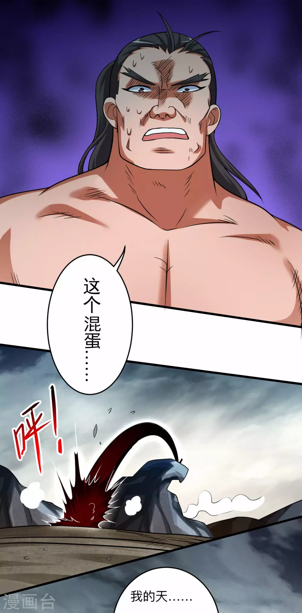 第137话 毒圈游戏12