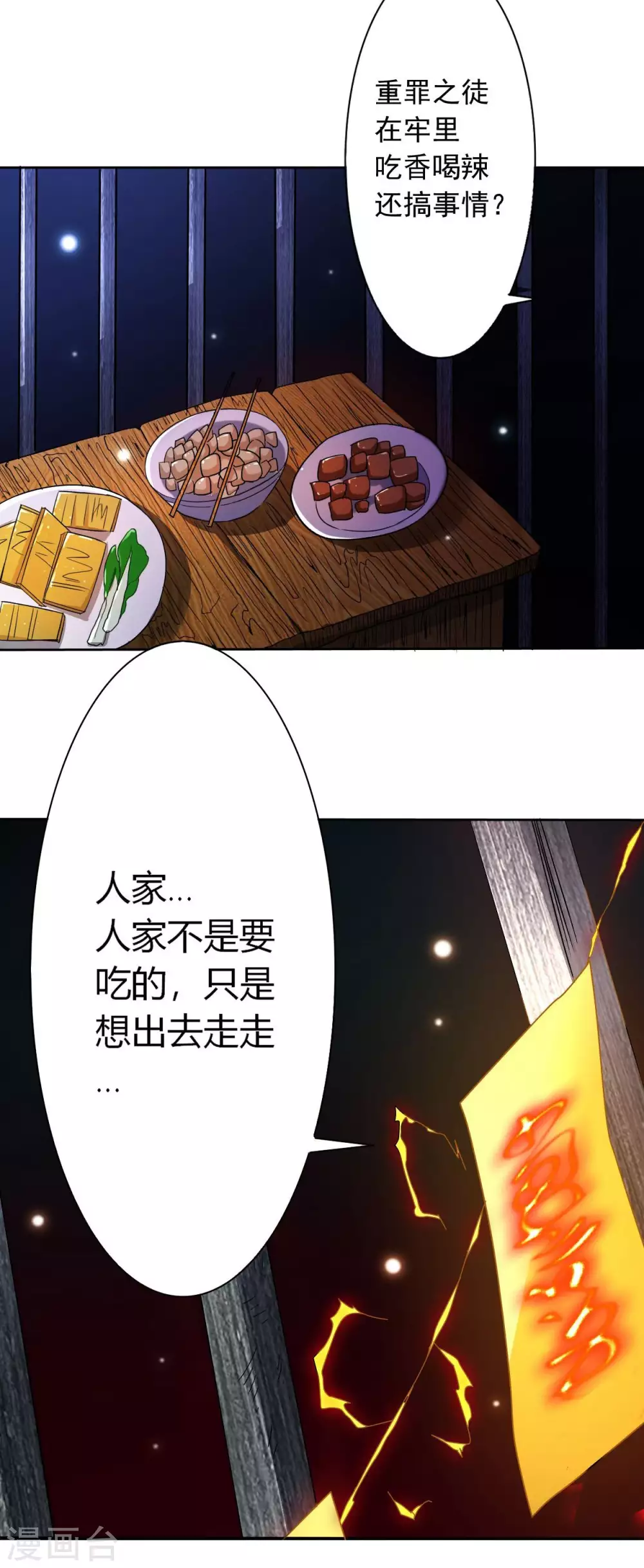 第3话 九尾小萝莉18