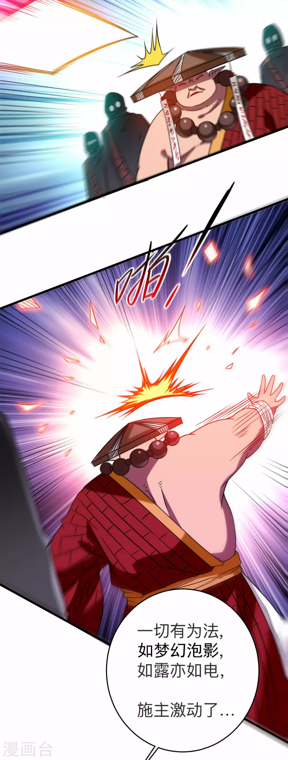 第105话 我们来玩个游戏吧！4