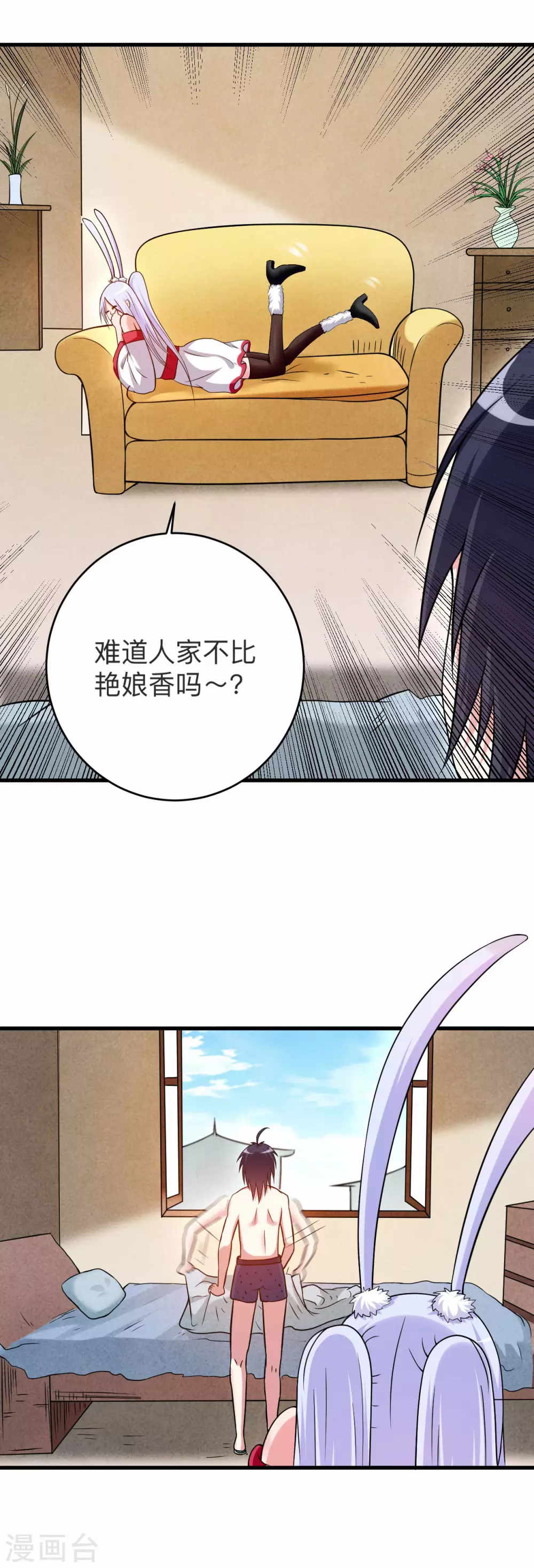 第121话 叶阳，我们来打个赌！3