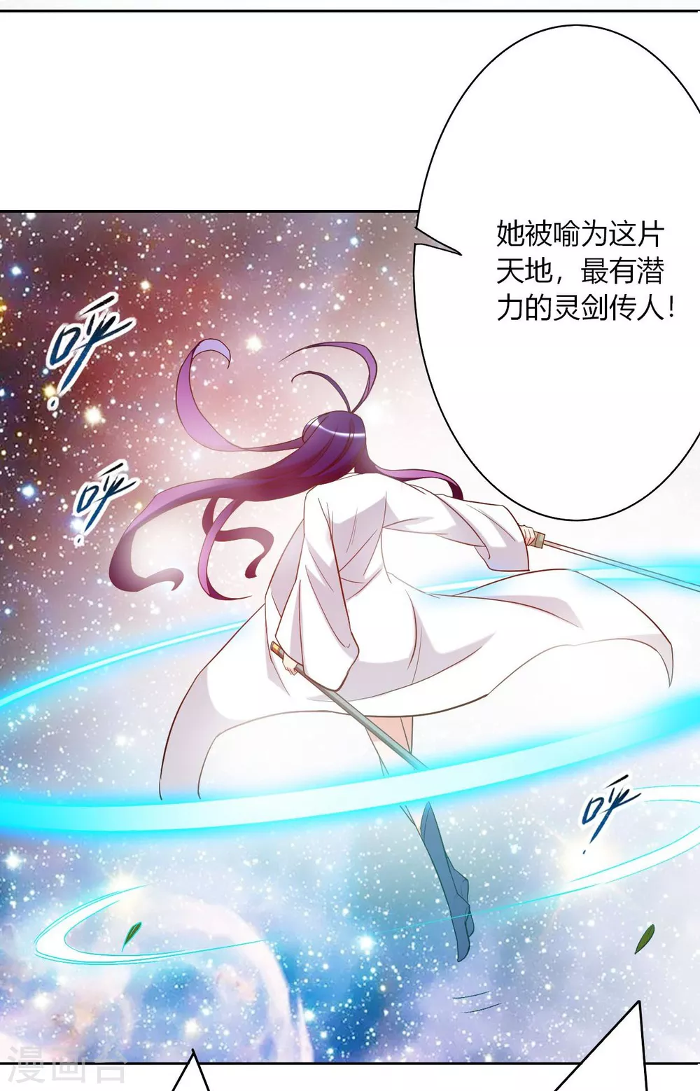 第2话 你收了我们吧！21
