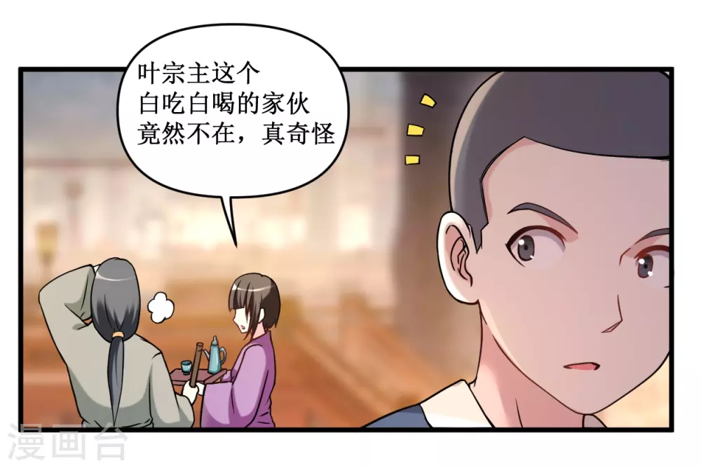 第49话 酒馆篇开启3
