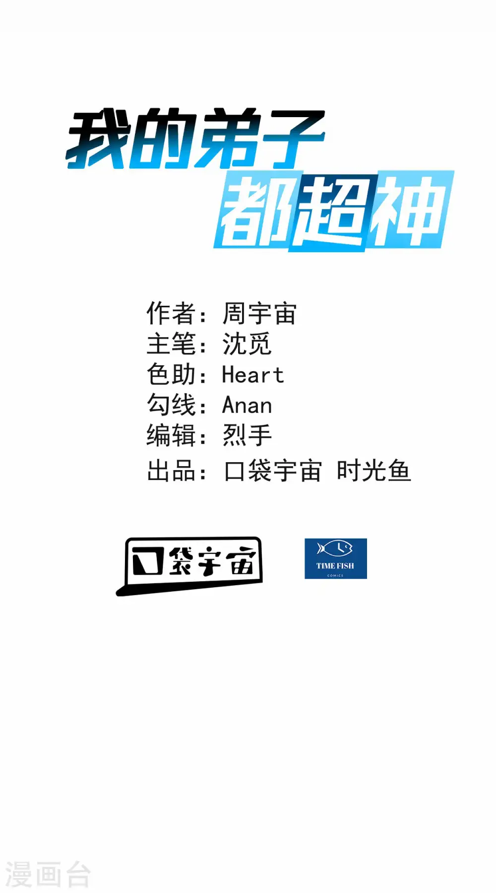 第200话 神殒终章0