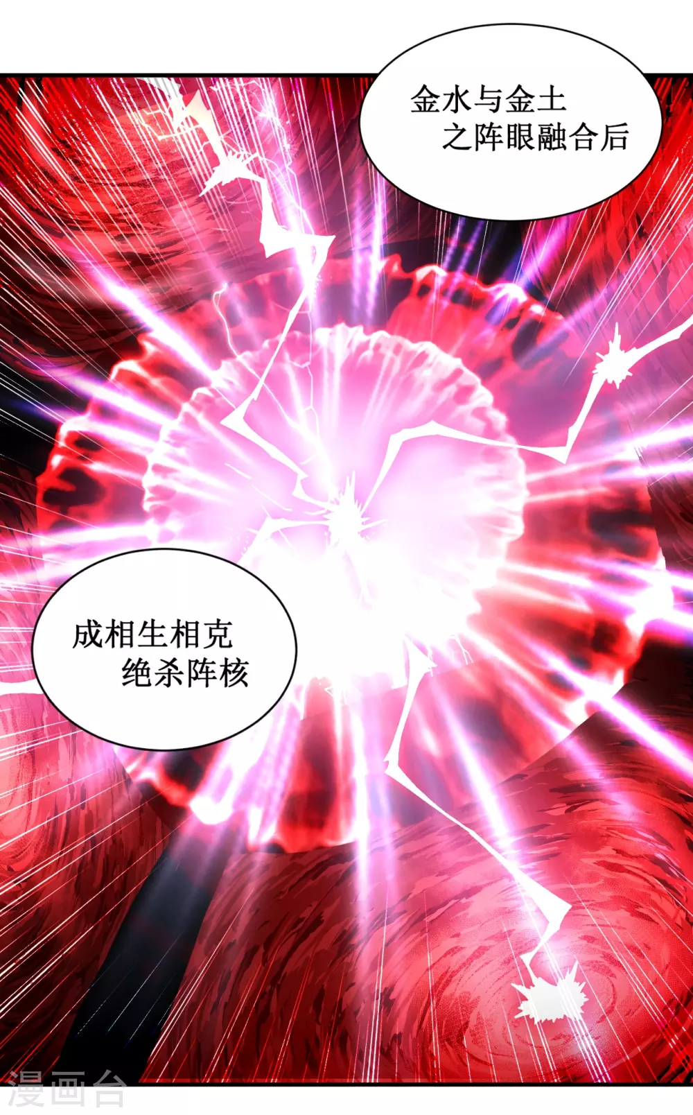 第44话 叛出青云4