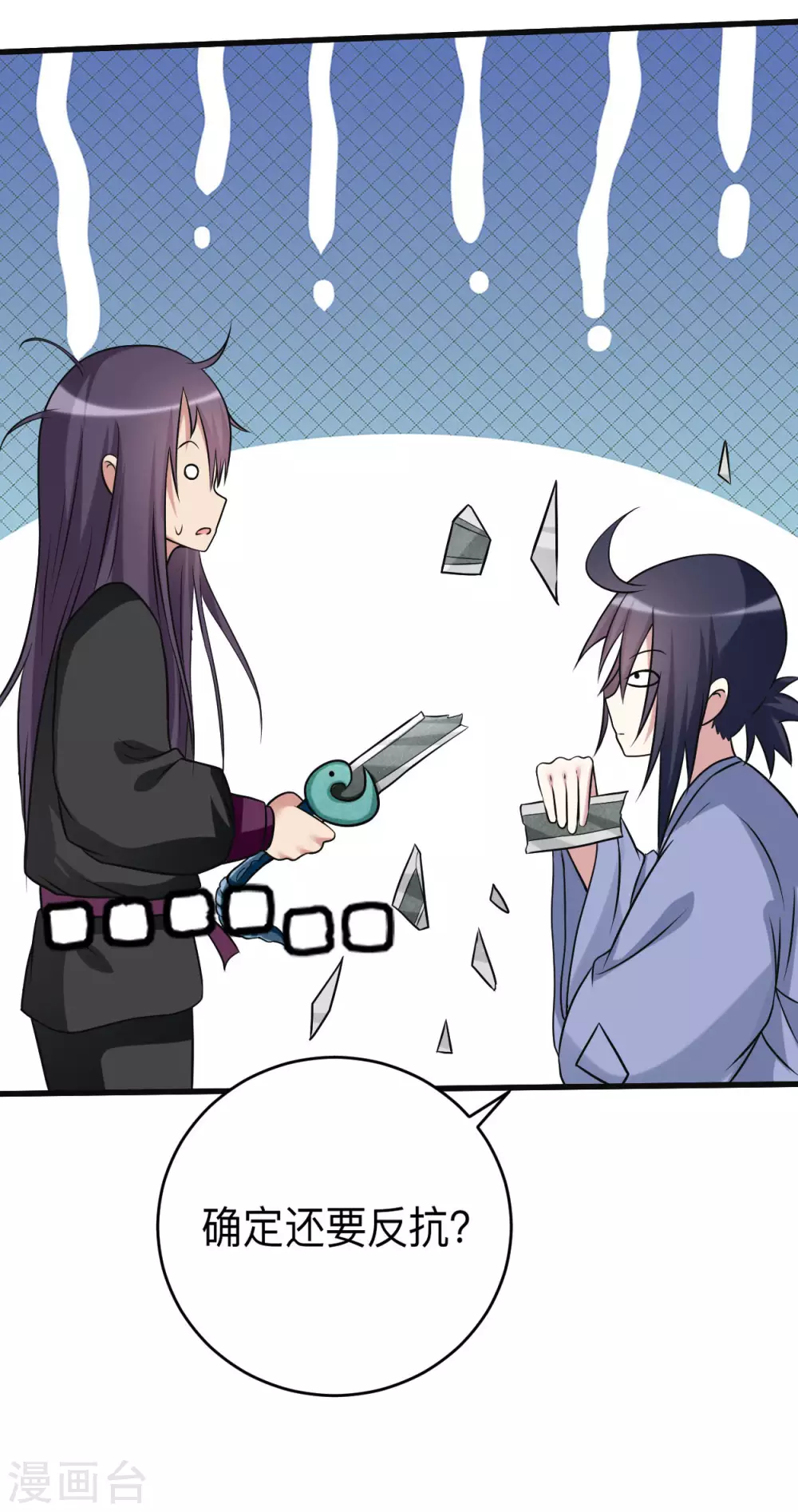 第131话 你的女弟子分我一个20