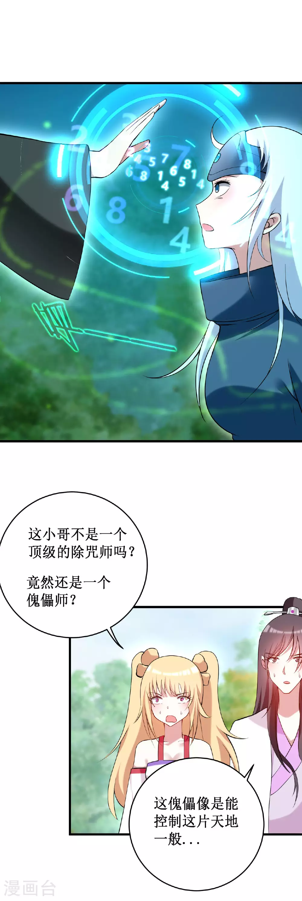 第206话 忍一下，三秒就好了18