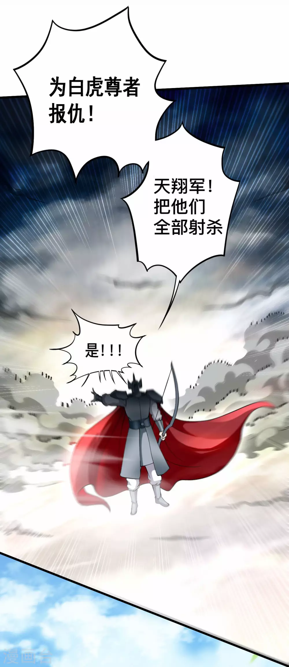 第182话 叶神的新工具人32