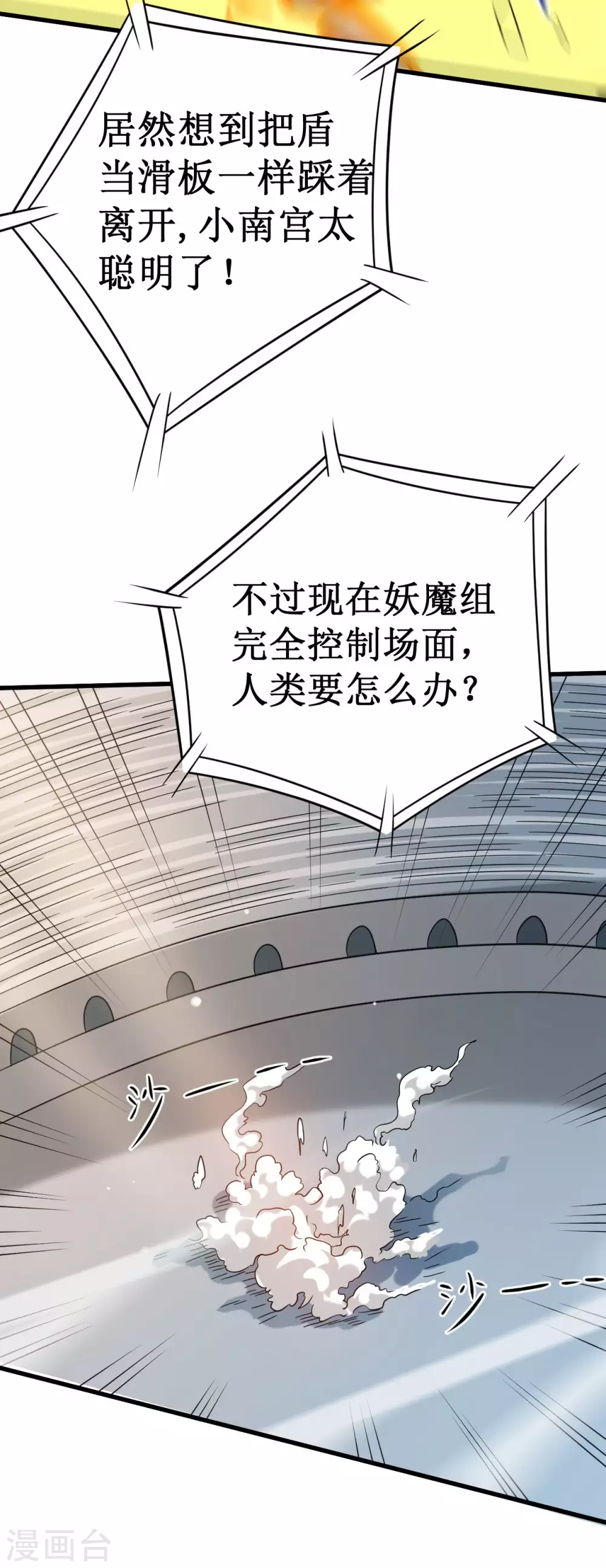 第89话 恐怖的兄妹二人36