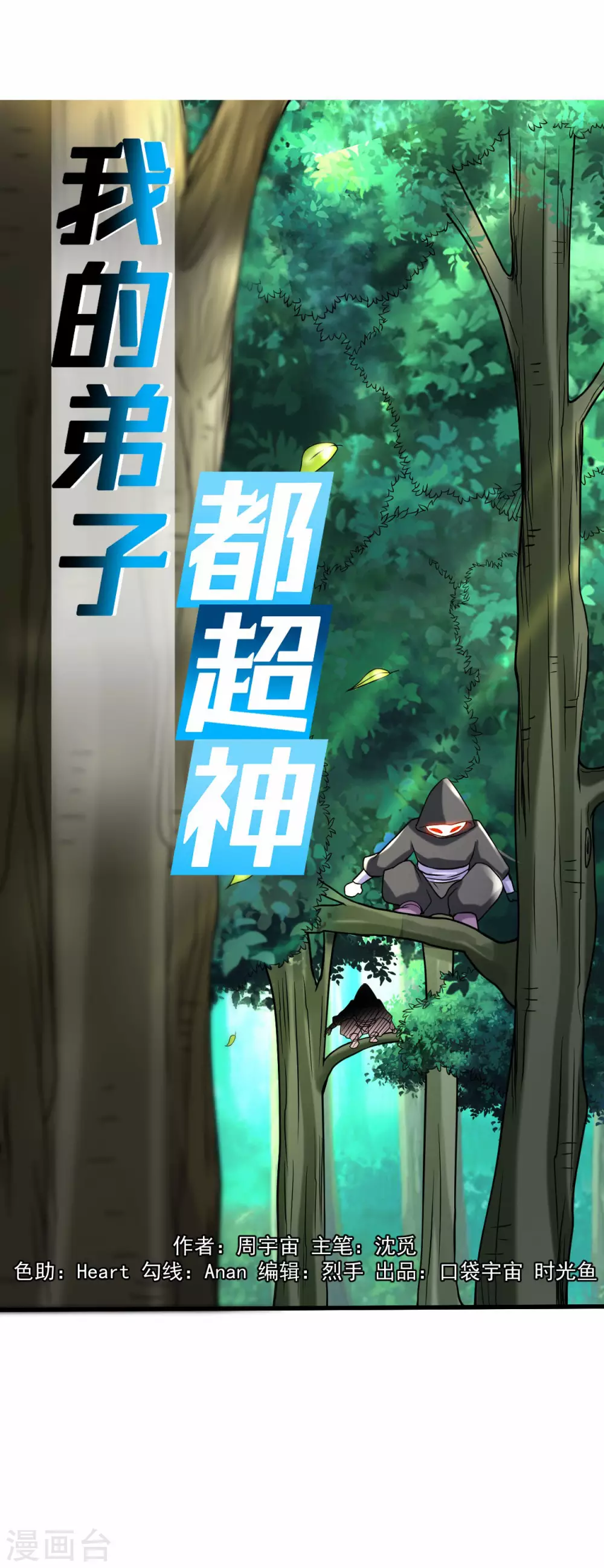 第113话 逃离叶阳的魔掌0