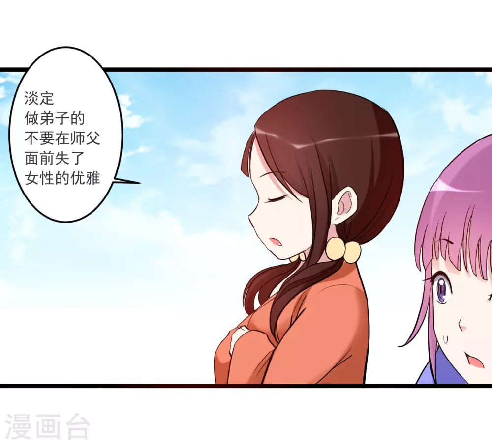 第54话 禁区21